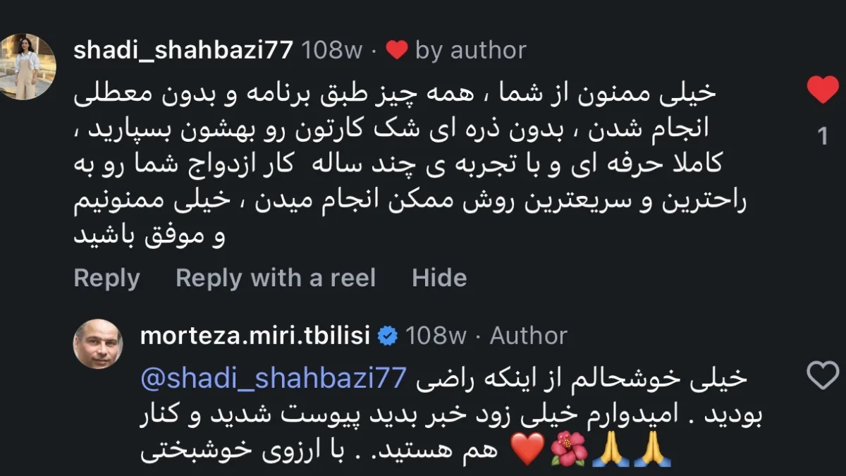 بهترین شرکت ثبت ازدواج در گرجستان: چرا و چگونه Ezdevaj.ge را انتخاب کنید