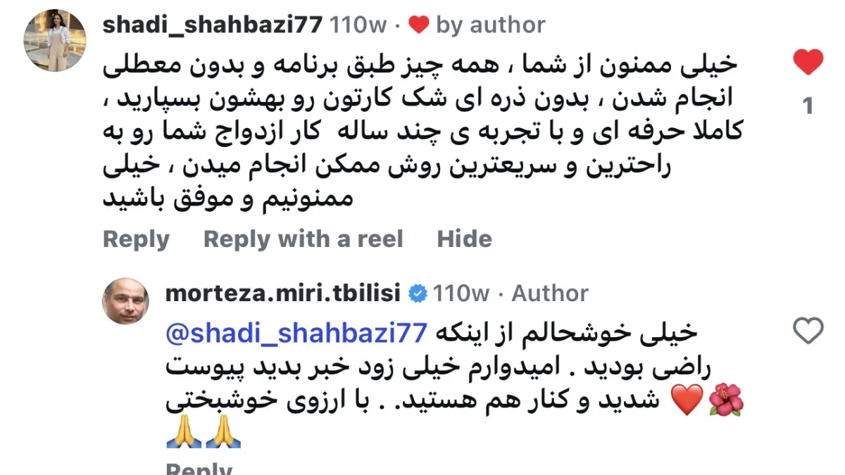 زوجی که مدارک پاسپورت را برای ثبت ازدواج در گرجستان آماده می‌کنند