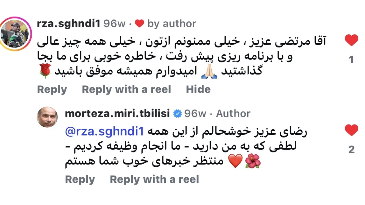 زوج ایرانی در محل ثبت ازدواج در گرجستان