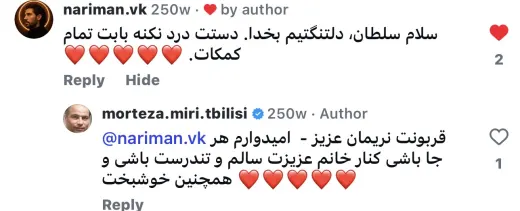 اسکرین‌شات نظر مشتری ثبت ازدواج فنلاند و ایران در گرجستان