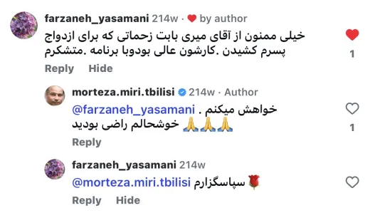 اسکرین‌شات نظر مشتری ثبت ازدواج ایران و آلمان در گرجستان