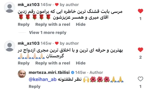 اسکرین‌شات نظر مشتری ثبت ازدواج ایران و فرانسه در گرجستان