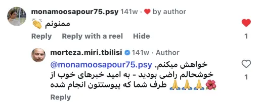 اسکرین‌شات نظر مشتری ثبت ازدواج ایران و اتریش در گرجستان