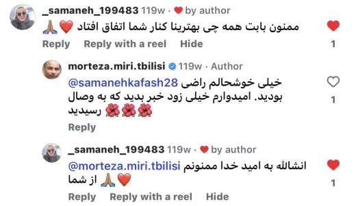 اسکرین‌شات نظر مشتری ثبت ازدواج ایران و انگلیس در گرجستان