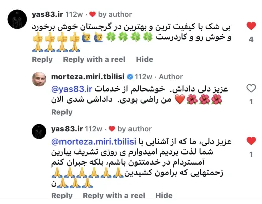 اسکرین‌شات نظر مشتری ثبت ازدواج ایران و هلند در گرجستان