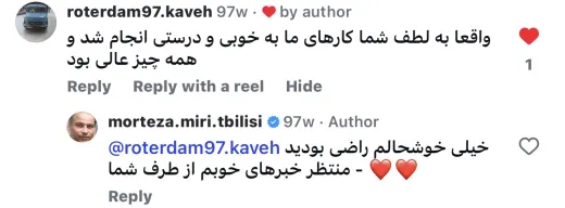 اسکرین‌شات نظر مشتری ثبت ازدواج ایران و کانادا در گرجستان