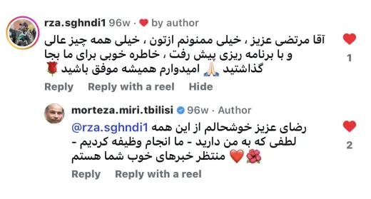 اسکرین‌شات نظر مشتری ثبت ازدواج ایران و هلند در گرجستان