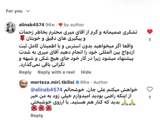 اسکرین‌شات نظر مشتری ثبت ازدواج ایران و سوئد در گرجستان