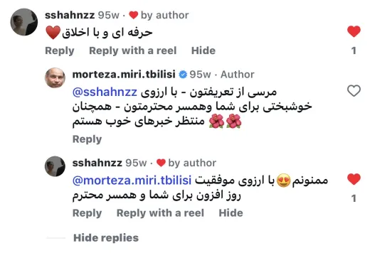 اسکرین‌شات نظر مشتری ثبت ازدواج ایران و اتریش در گرجستان