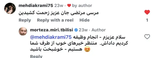 اسکرین‌شات نظر مشتری ثبت ازدواج ایران و انگلیس در گرجستان