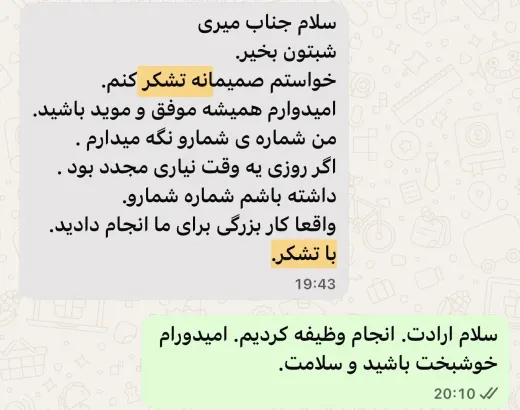 اسکرین‌شات نظر مشتری ثبت ازدواج ایران و بلژیک در گرجستان