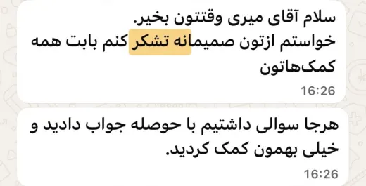 اسکرین‌شات نظر مشتری ثبت ازدواج ایران و دانمارک در گرجستان